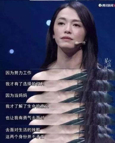 姚晨二胎后演讲:每一个职场妈妈,都太不容易了