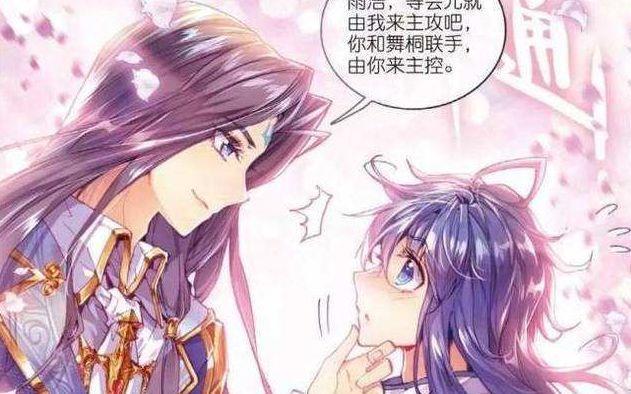 罗大陆:终极斗罗中霍雨浩究竟能不能要孩子?还