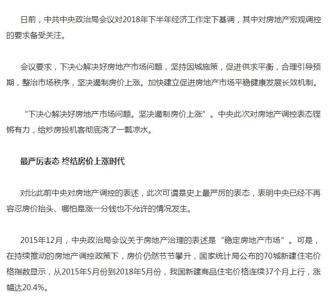 会昌的房价,涨好还是跌好?