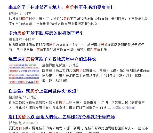 会昌的房价,涨好还是跌好?