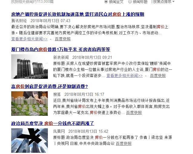 会昌的房价,涨好还是跌好?