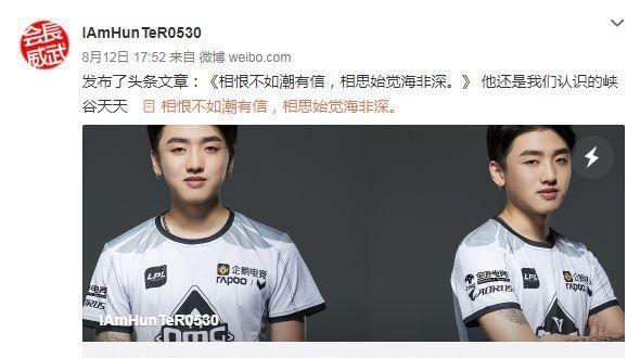 omg中单icon前脚干翻doinb,后脚"后花园"着火,草粉已成事实?