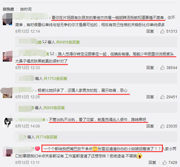 张雪迎父母下场澄清:男女暧昧关系就是瞎扯,要