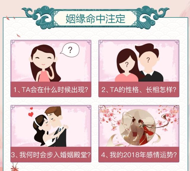 月老姻缘簿你命中注定对的人何时出现