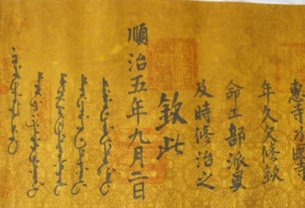 奉天承运皇帝权威性与神圣性的直观体现