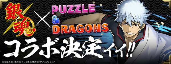 又是一波重氪 智龙迷城 与 银魂 联动 腾讯网