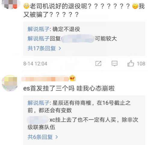 KPL战队职业选手转会情况最新揭秘!网友:瓶子