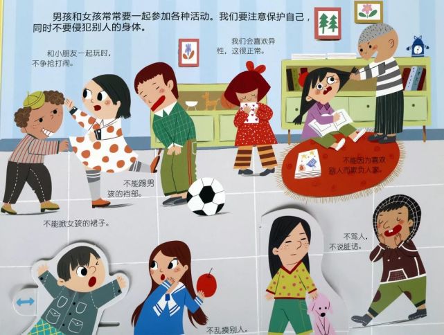 一定要告诉孩子学会保护自己的隐私部位,不能随便露!