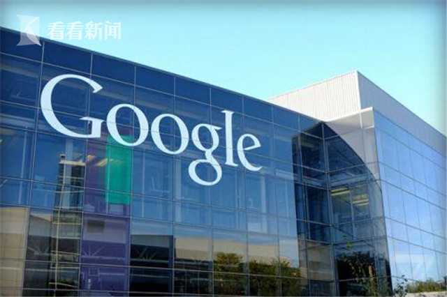 谷歌被曝追踪用户位置信息 罚款或达全球利润4%