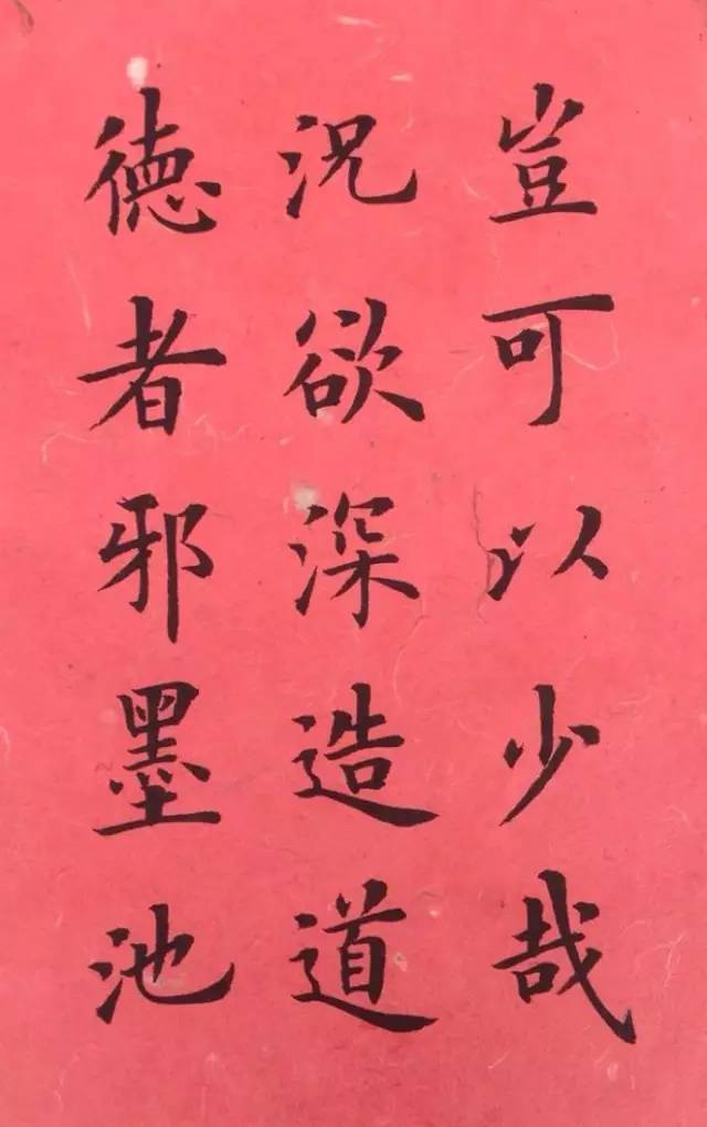 盧中南先生弟子:陸啟成楷書《曾鞏墨池記》