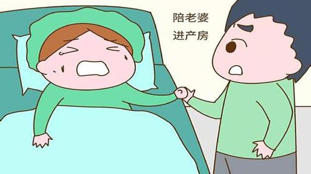 为什么老婆生孩子男人不能进去陪产?医生和网友的理由"亮了"