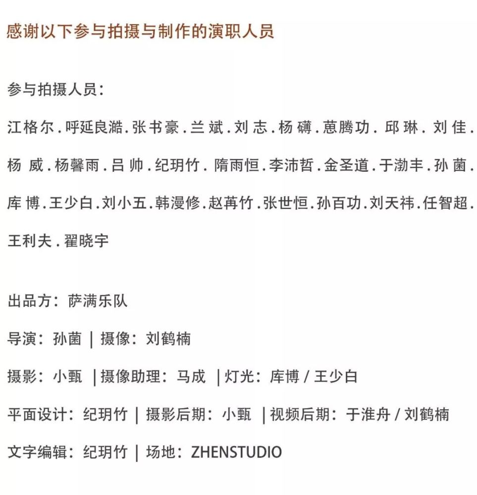 萨满乐队携新歌开启losers we are2018全国巡演