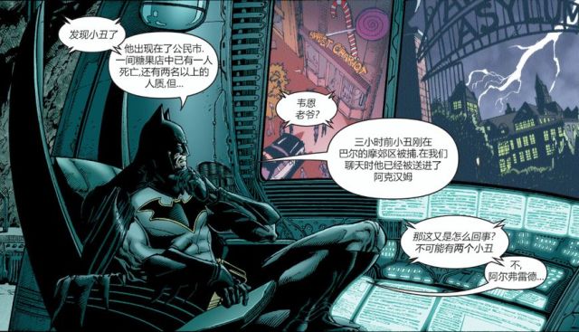 三个小丑到底意味着什么?《三个小丑》困扰蝙