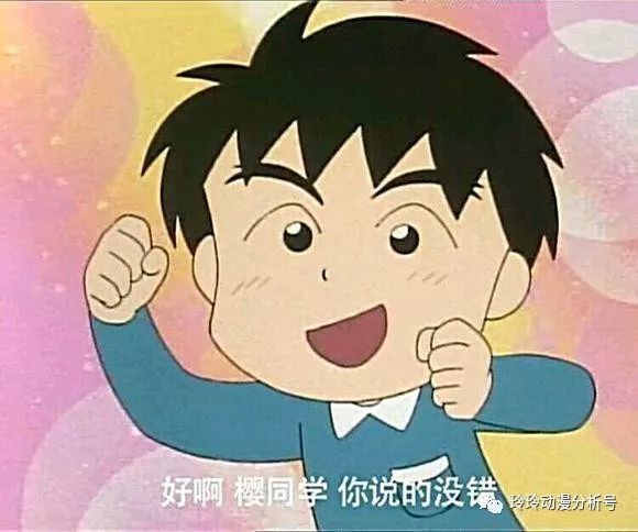 樱桃小丸子:我们来找找小丸子里的帅哥吧 最帅的竟不是你花轮