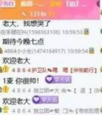 快手天佑直播间刚解封,又摊上大事儿!惨啦