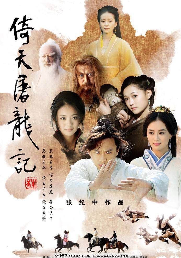 金庸小说是影视圈超级IP 翻拍次数最多的是《