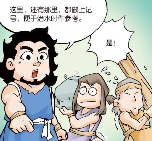 疏通道路哪家强?上古时期找大禹