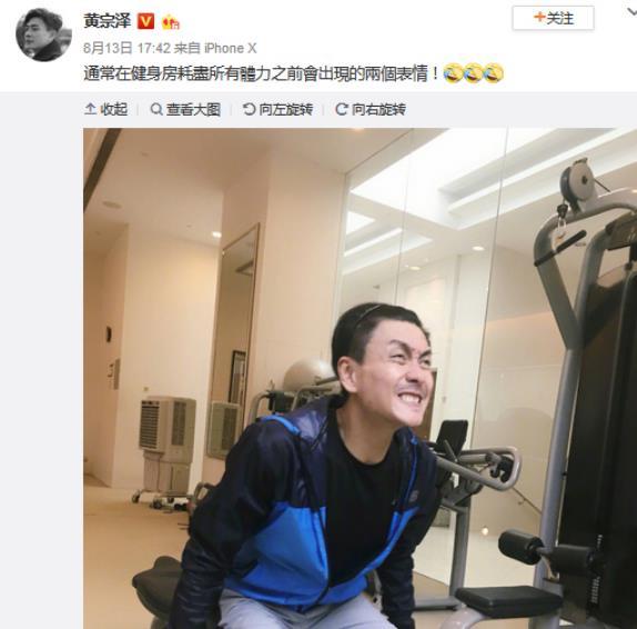 黄宗泽晒搞怪健身照自黑,网友:你捡捡偶像包袱行不行