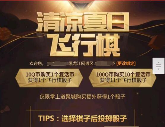 CF:最新活动飞行棋,大佬20圈走完2号线路,给你