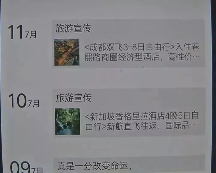 朋友圈发条广告日赚20元?上千人陷入庞氏骗