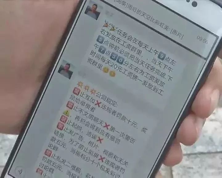 朋友圈发条广告日赚20元?上千人陷入庞氏骗