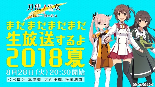 刀使巫女 手游将举办直播公开新情报 腾讯网