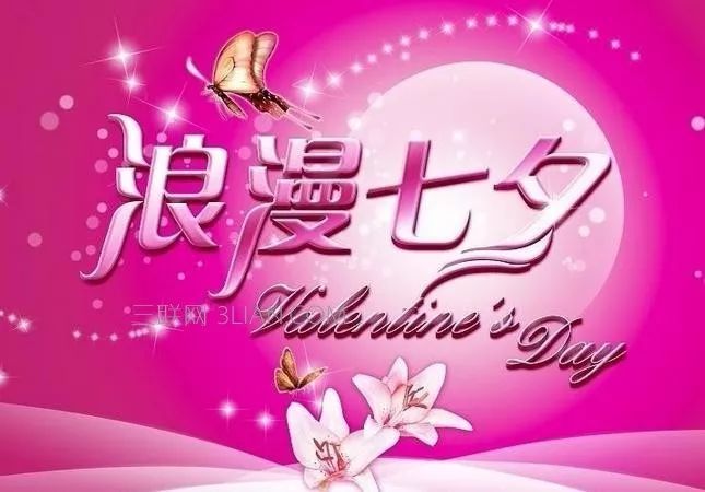 2021七夕情人节祝福语集锦七夕情人节快乐浪漫图片