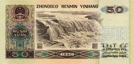 四版币|没有收藏到四版币王，收藏这张也很给力！