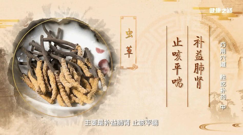 这是你身上的虫草穴,补益肺肾,秋冬不用就亏大了!