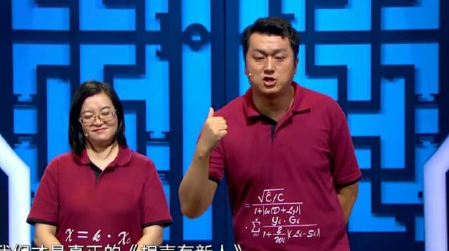 80后博士夫妻公式相声被否认,现场怒怼郭德纲