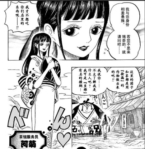 海贼王:阿菊实为武士,赤犬的担心,和之国隐藏兵力终于要浮出水面!