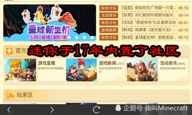 《我的世界》如何辨认mc友军和卧底?迷你,我劝你善良!