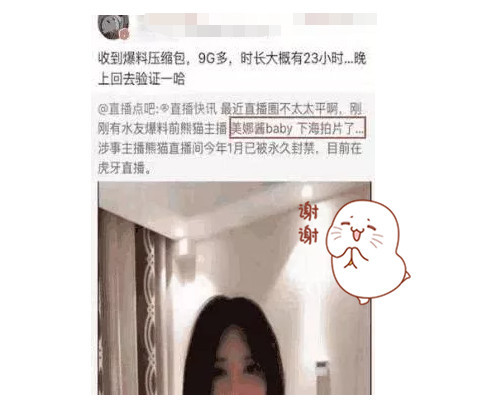 美娜酱baby遭封杀后,被爆疑似下海拍片,视频长