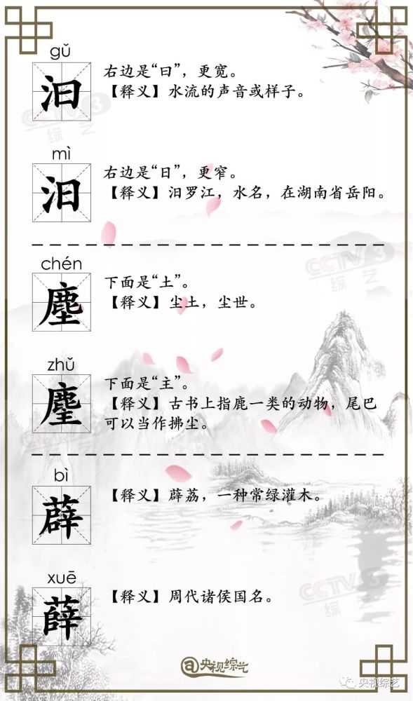 这些双胞胎汉字你了解几个?一起来涨知识