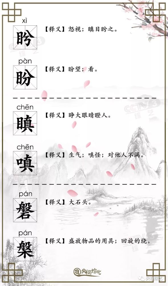 这些双胞胎汉字你了解几个?一起来涨知识
