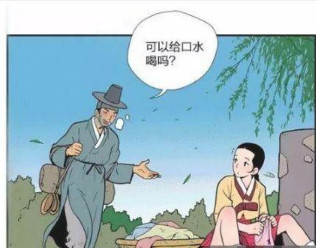 搞笑漫画书生讨水喝美女往水里放一片叶子是什么意思