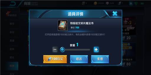 王者荣耀怎么快速刷铭文 王者荣耀快速集满5级铭文技巧攻略