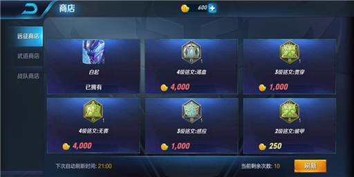 王者荣耀怎么快速刷铭文 王者荣耀快速集满5级铭文技巧攻略
