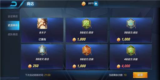 王者荣耀怎么快速刷铭文 王者荣耀快速集满5级铭文技巧攻略