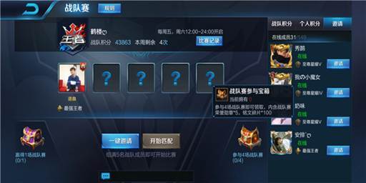 王者荣耀怎么快速刷铭文 王者荣耀快速集满5级铭文技巧攻略