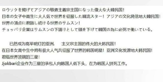 日本网友问:韩国算哪门子发达国家啊?评论亮了
