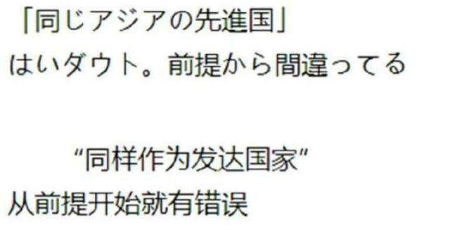 日本网友问:韩国算哪门子发达国家啊?评论亮了