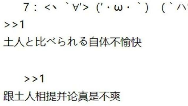 日本网友问:韩国算哪门子发达国家啊?评论亮了
