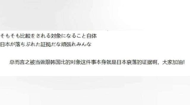 日本网友问:韩国算哪门子发达国家啊?评论亮了