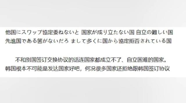 日本网友问:韩国算哪门子发达国家啊?评论亮了