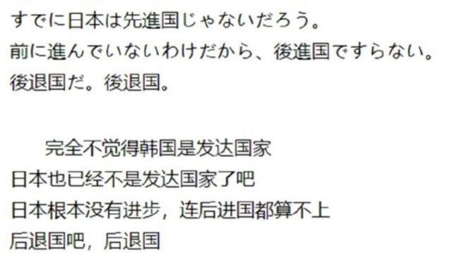 日本网友问:韩国算哪门子发达国家啊?评论亮了