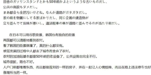 日本网友问:韩国算哪门子发达国家啊?评论亮了