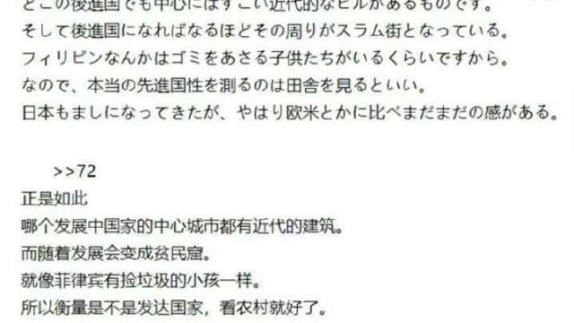 日本网友问:韩国算哪门子发达国家啊?评论亮了