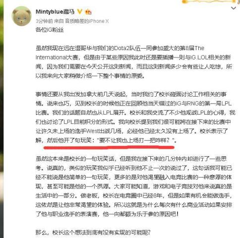 不是表演赛!王思聪即将亲自上场打比赛,代表IG