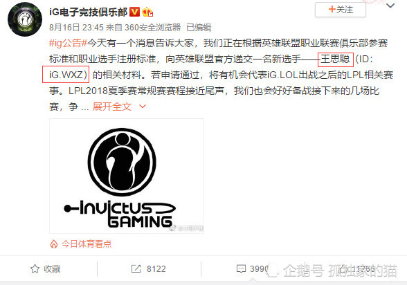 王校长要打职业了!网友炸锅了。IG宣布向LOL